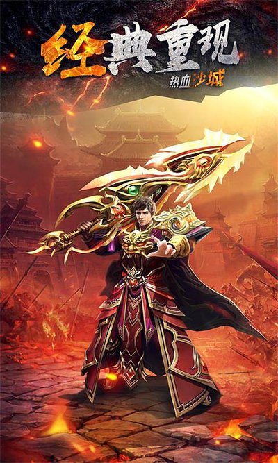 回归初心，传奇sf让你重温昔日情怀